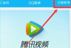 腾讯视频登录,解锁精彩内容，畅享视听盛宴